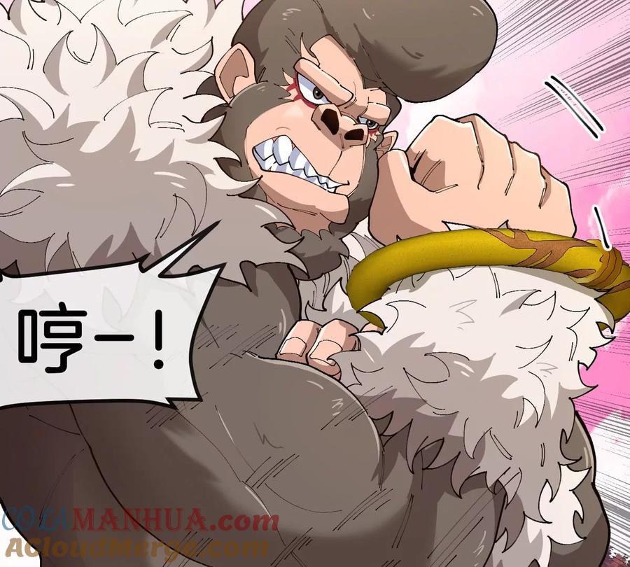 重生为怪兽什么鬼 - 第124话 猿妹秘境第一战 - 第46张图