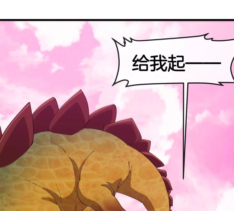 重生为怪兽什么鬼 - 第124话 猿妹秘境第一战 - 第56张图