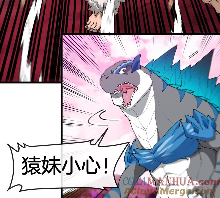 重生为怪兽什么鬼 - 第124话 猿妹秘境第一战 - 第52张图