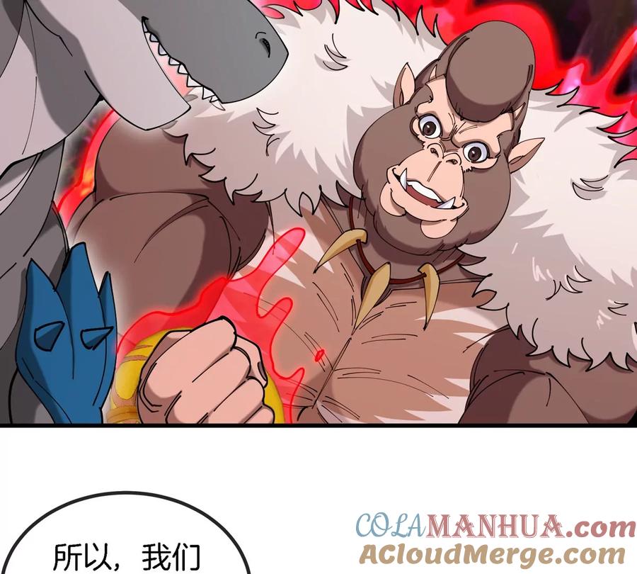 重生为怪兽什么鬼 - 第124话 猿妹秘境第一战 - 第10张图