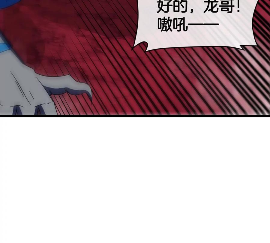 重生为怪兽什么鬼 - 第124话 猿妹秘境第一战 - 第84张图