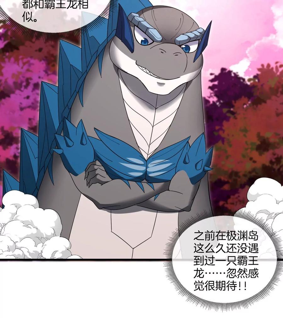 重生为怪兽什么鬼 - 第124话 猿妹秘境第一战 - 第23张图