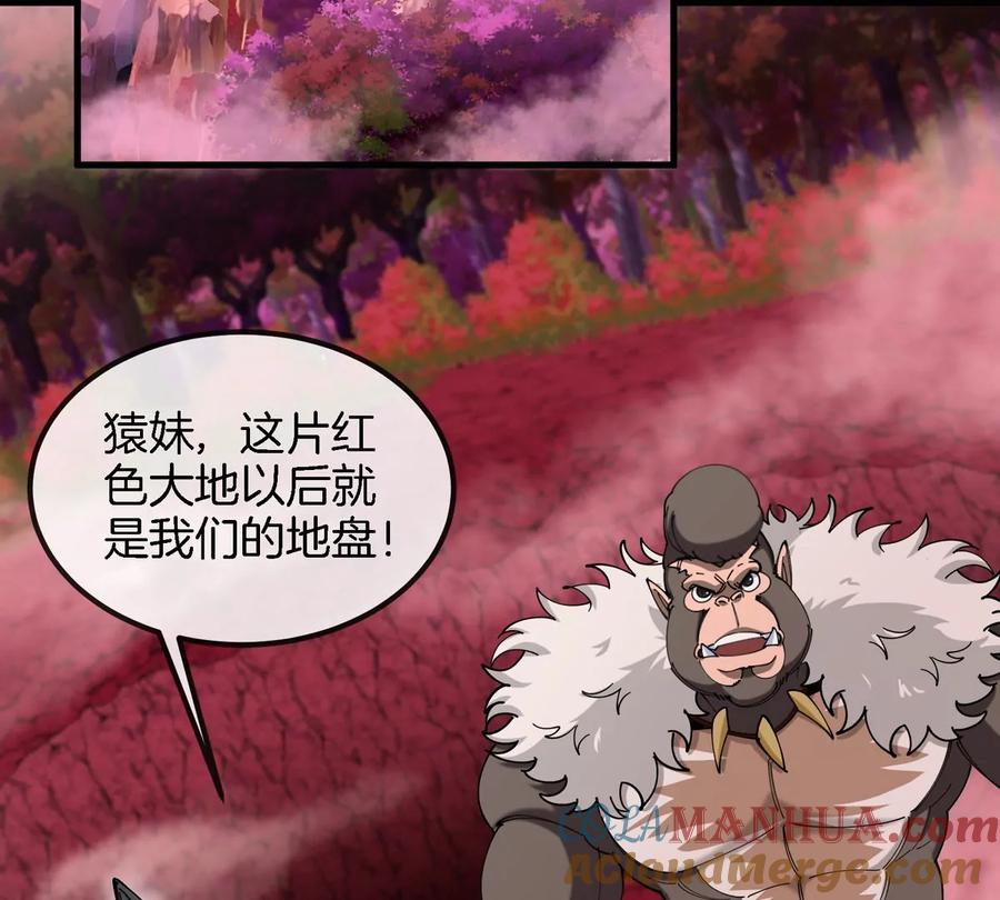 重生为怪兽什么鬼 - 第124话 猿妹秘境第一战 - 第7张图