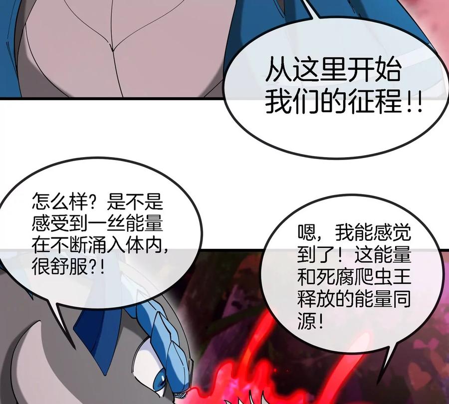 重生为怪兽什么鬼 - 第124话 猿妹秘境第一战 - 第9张图