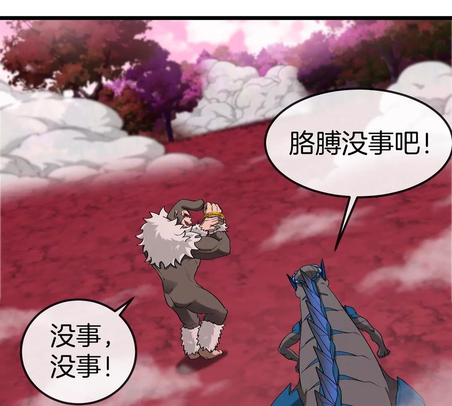 重生为怪兽什么鬼 - 第124话 猿妹秘境第一战 - 第71张图