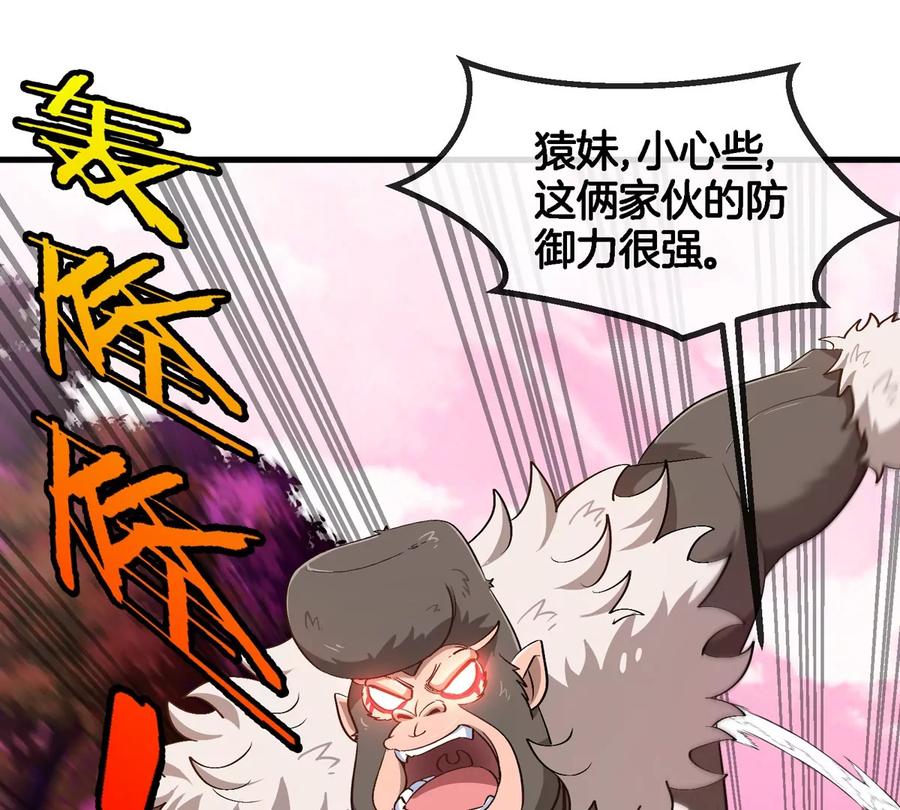 重生为怪兽什么鬼 - 第124话 猿妹秘境第一战 - 第30张图