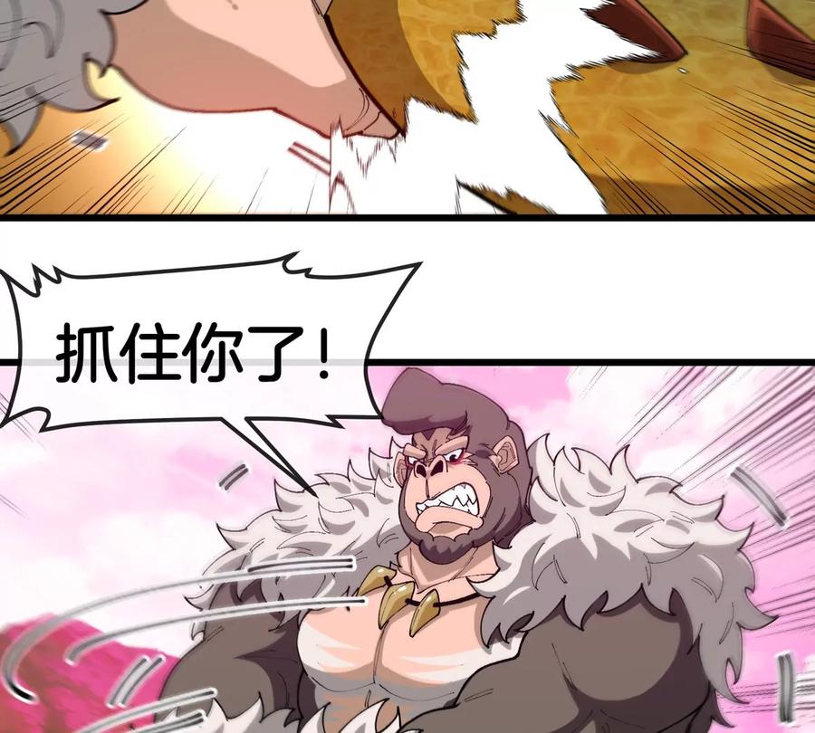 重生为怪兽什么鬼 - 第124话 猿妹秘境第一战 - 第54张图