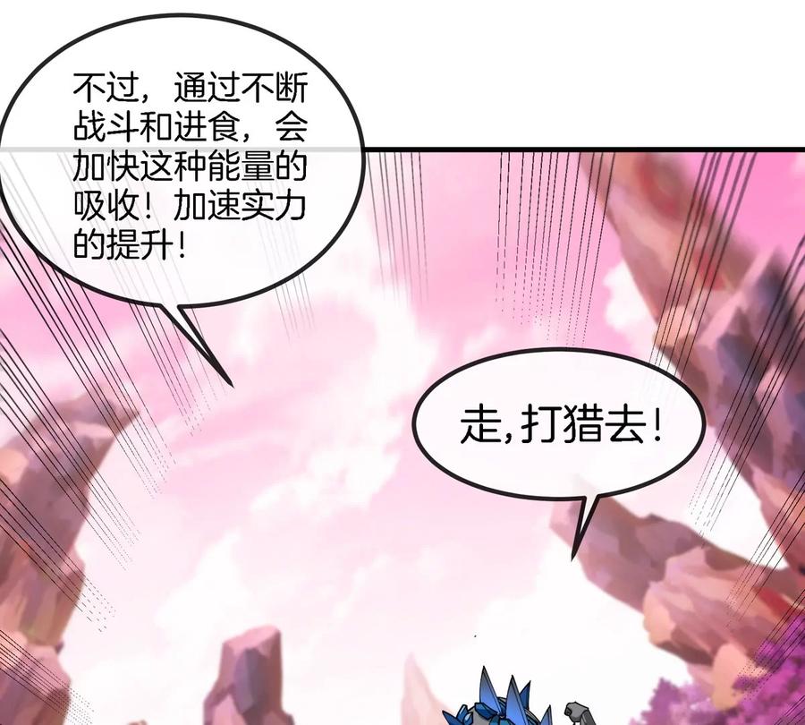 重生为怪兽什么鬼 - 第124话 猿妹秘境第一战 - 第12张图