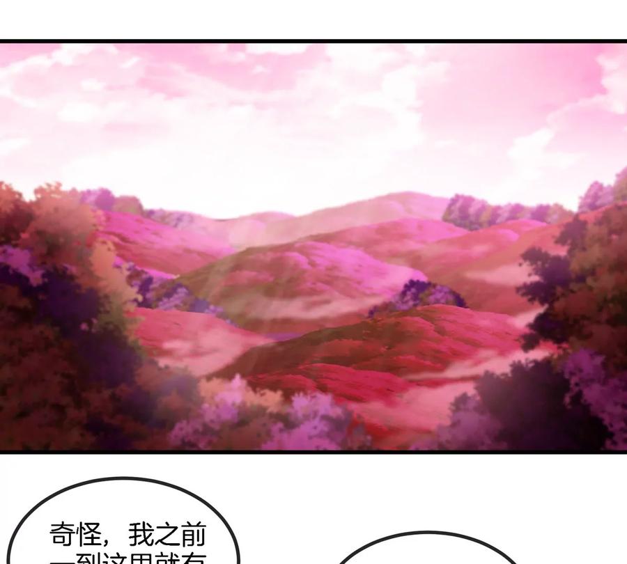 重生为怪兽什么鬼 - 第124话 猿妹秘境第一战 - 第15张图