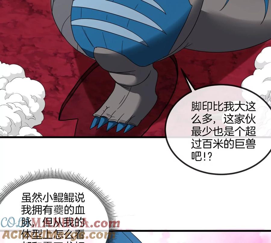 重生为怪兽什么鬼 - 第124话 猿妹秘境第一战 - 第22张图