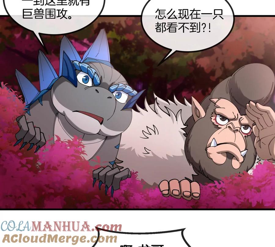 重生为怪兽什么鬼 - 第124话 猿妹秘境第一战 - 第16张图