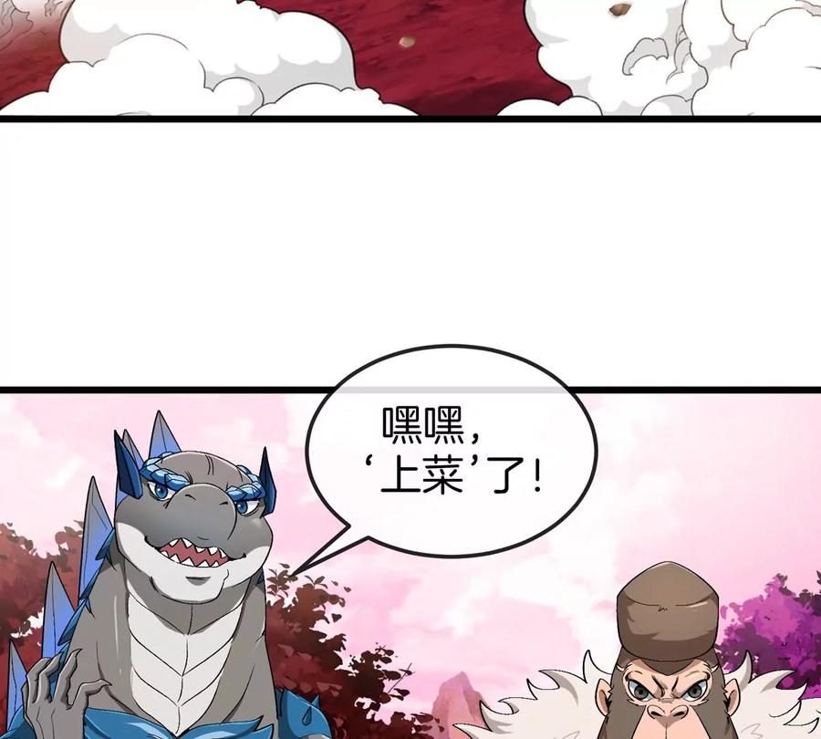 重生为怪兽什么鬼 - 第124话 猿妹秘境第一战 - 第78张图