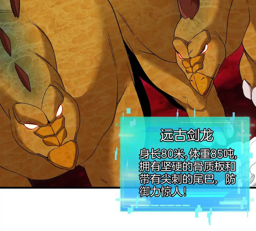 重生为怪兽什么鬼 - 第124话 猿妹秘境第一战 - 第26张图