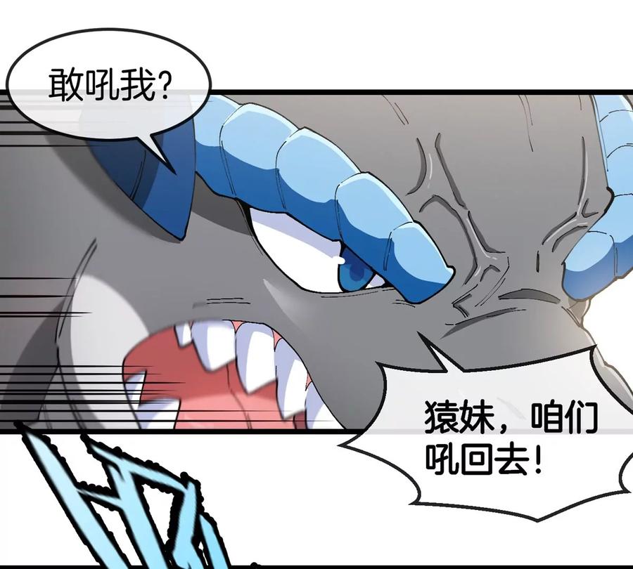 重生为怪兽什么鬼 - 第125话 穿貂皮的土豪霸王龙 - 第33张图