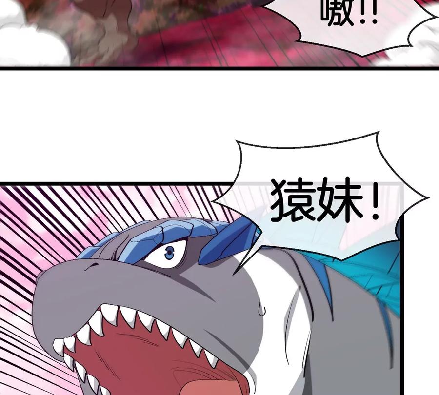 重生为怪兽什么鬼 - 第125话 穿貂皮的土豪霸王龙 - 第62张图