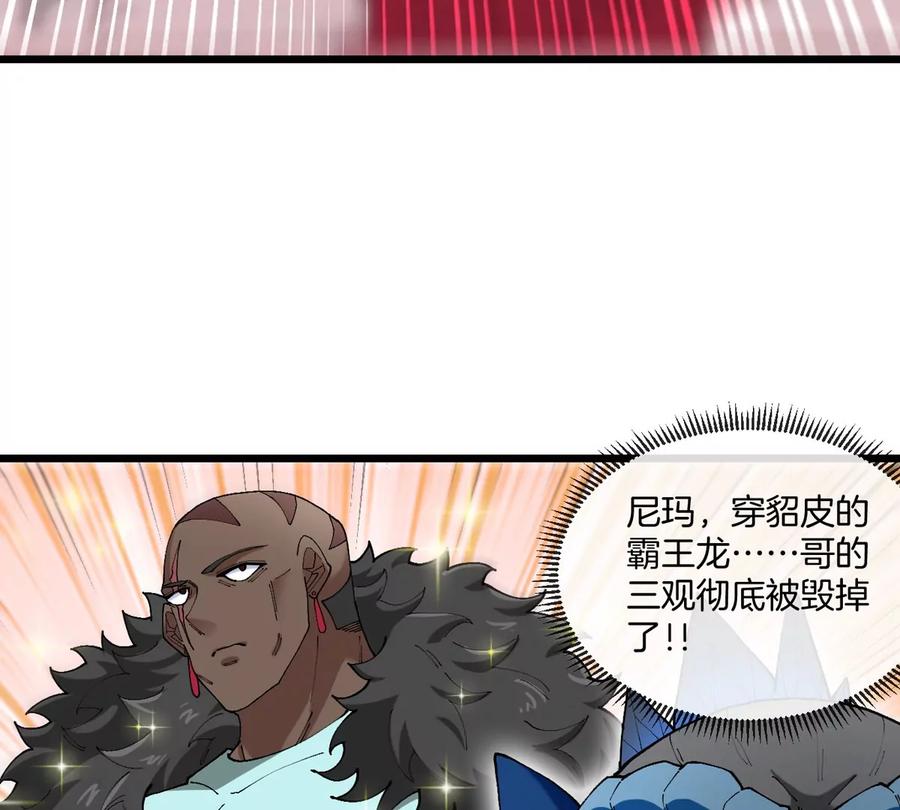 重生为怪兽什么鬼 - 第125话 穿貂皮的土豪霸王龙 - 第27张图