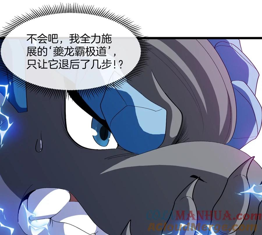 重生为怪兽什么鬼 - 第125话 穿貂皮的土豪霸王龙 - 第70张图