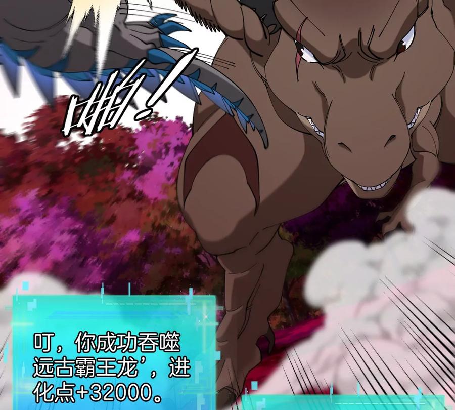 重生为怪兽什么鬼 - 第125话 穿貂皮的土豪霸王龙 - 第81张图