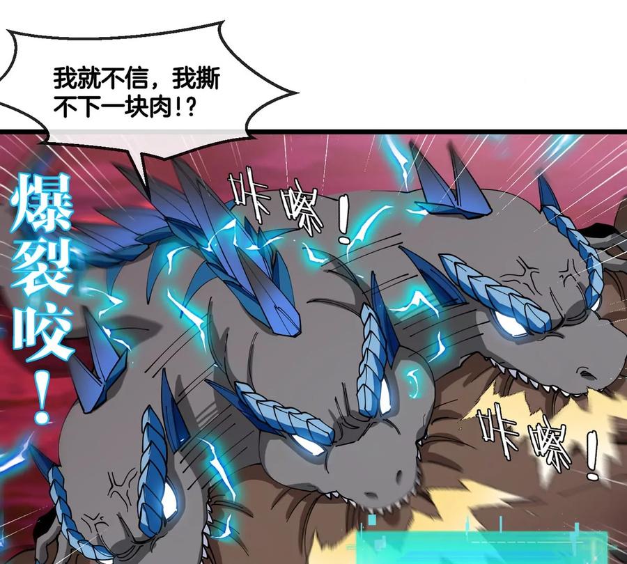 重生为怪兽什么鬼 - 第125话 穿貂皮的土豪霸王龙 - 第78张图