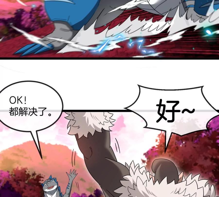 重生为怪兽什么鬼 - 第125话 穿貂皮的土豪霸王龙 - 第11张图