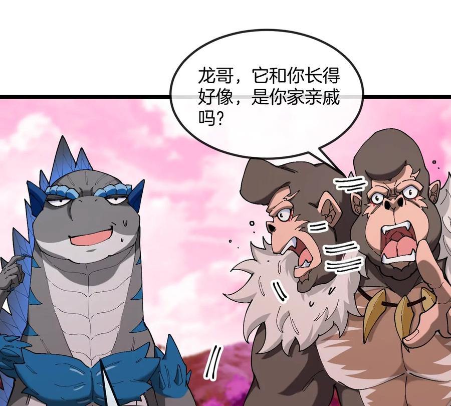 重生为怪兽什么鬼 - 第125话 穿貂皮的土豪霸王龙 - 第29张图