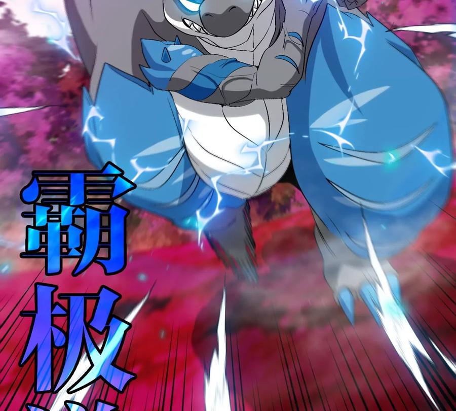 重生为怪兽什么鬼 - 第125话 穿貂皮的土豪霸王龙 - 第65张图