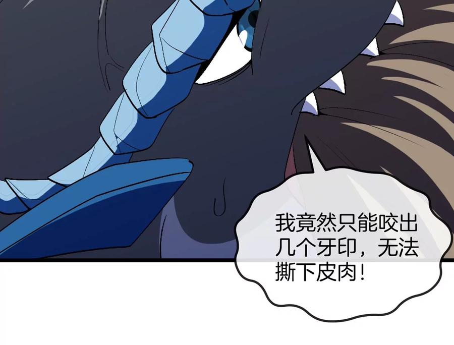 重生为怪兽什么鬼 - 第125话 穿貂皮的土豪霸王龙 - 第77张图