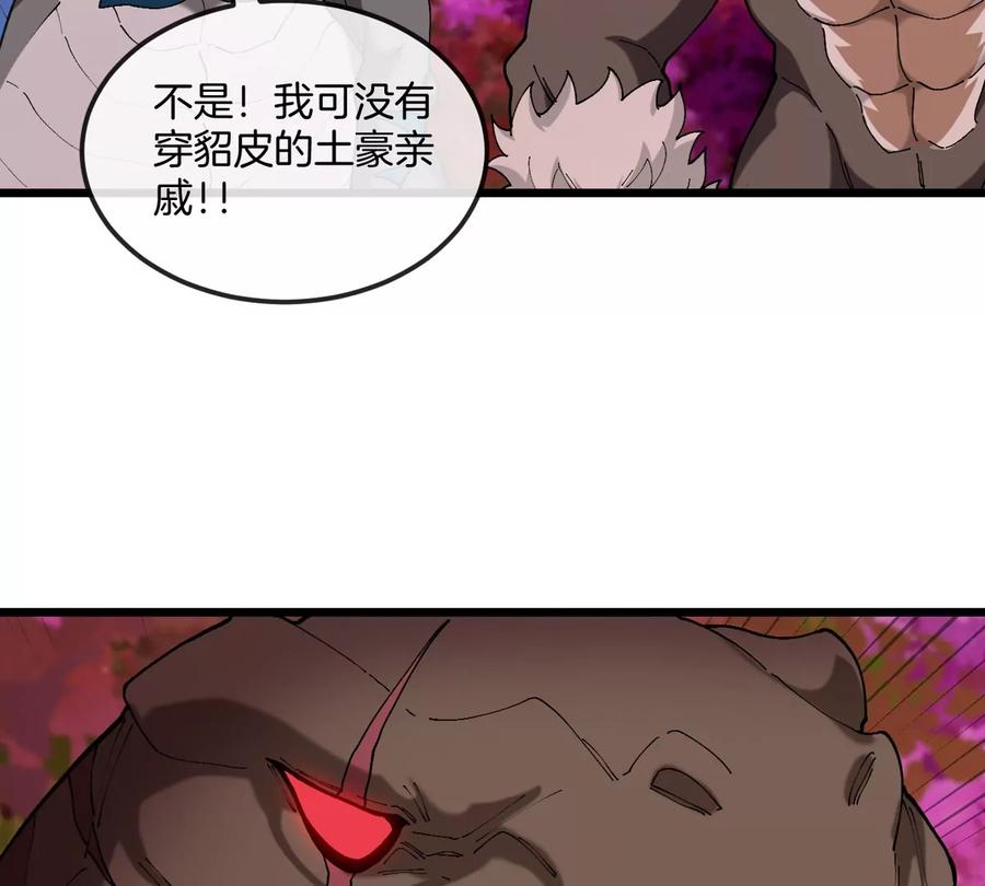 重生为怪兽什么鬼 - 第125话 穿貂皮的土豪霸王龙 - 第30张图