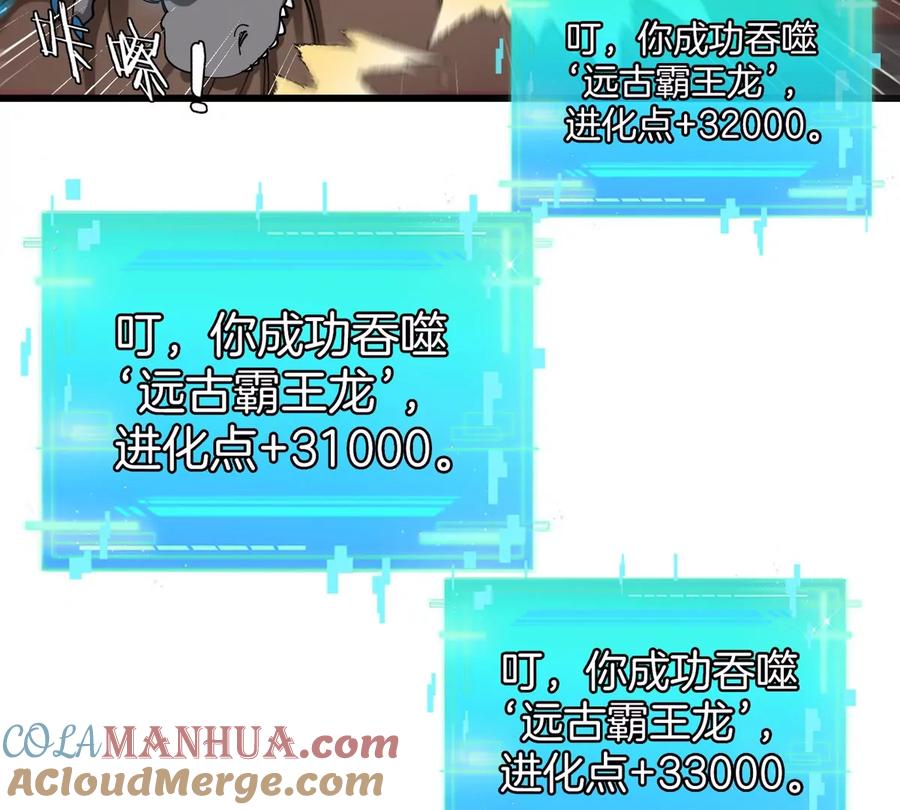 重生为怪兽什么鬼 - 第125话 穿貂皮的土豪霸王龙 - 第79张图