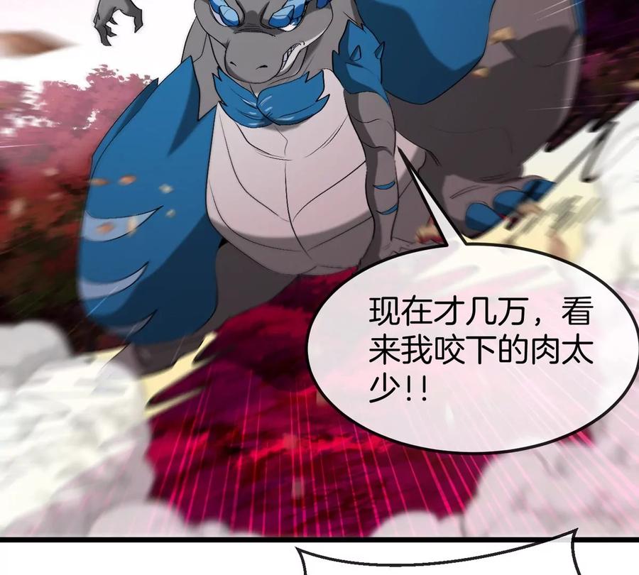 重生为怪兽什么鬼 - 第125话 穿貂皮的土豪霸王龙 - 第83张图