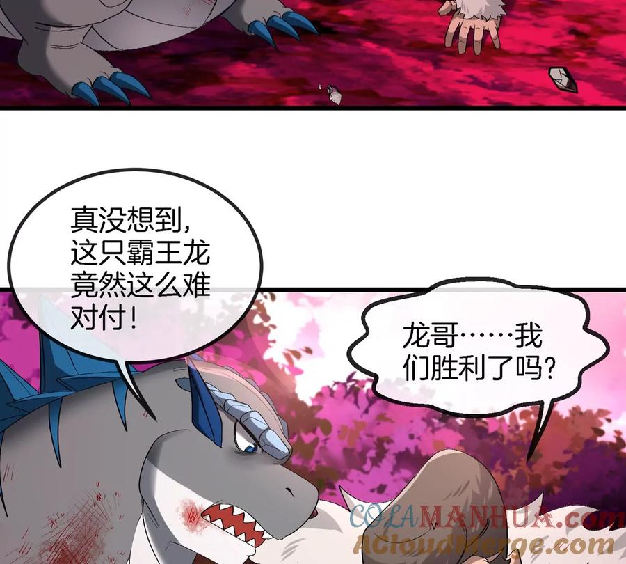 重生为怪兽什么鬼 - 第126话 白热化的战斗 - 第72张图