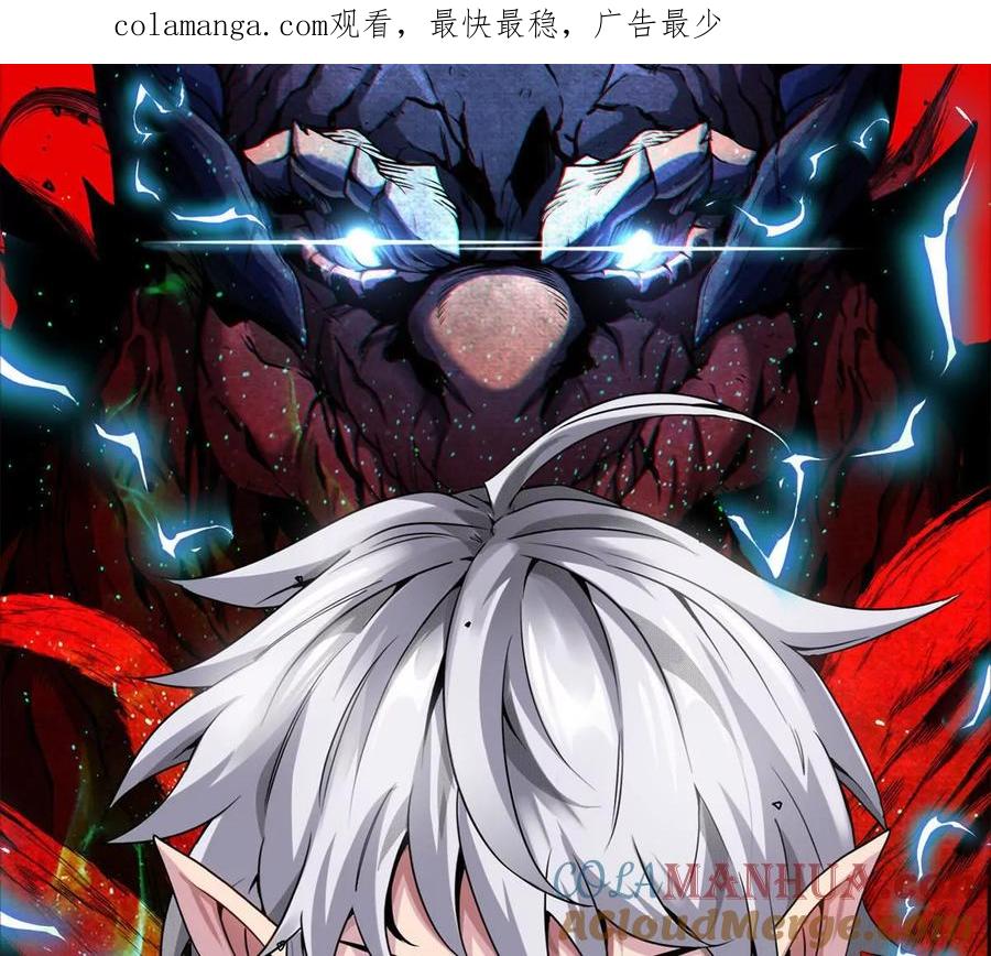 重生为怪兽什么鬼 - 第126话 白热化的战斗 - 第1张图