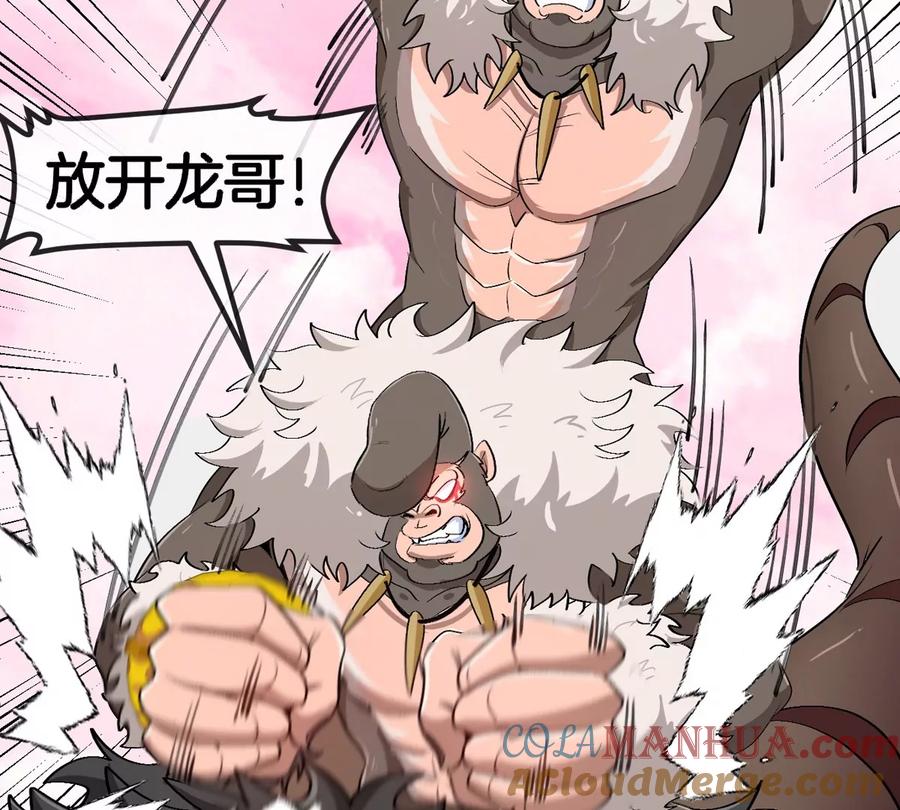 重生为怪兽什么鬼 - 第126话 白热化的战斗 - 第36张图