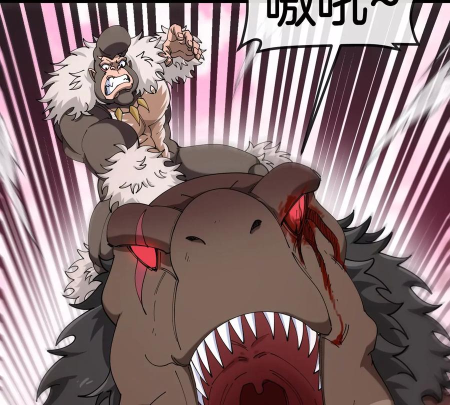 重生为怪兽什么鬼 - 第126话 白热化的战斗 - 第47张图