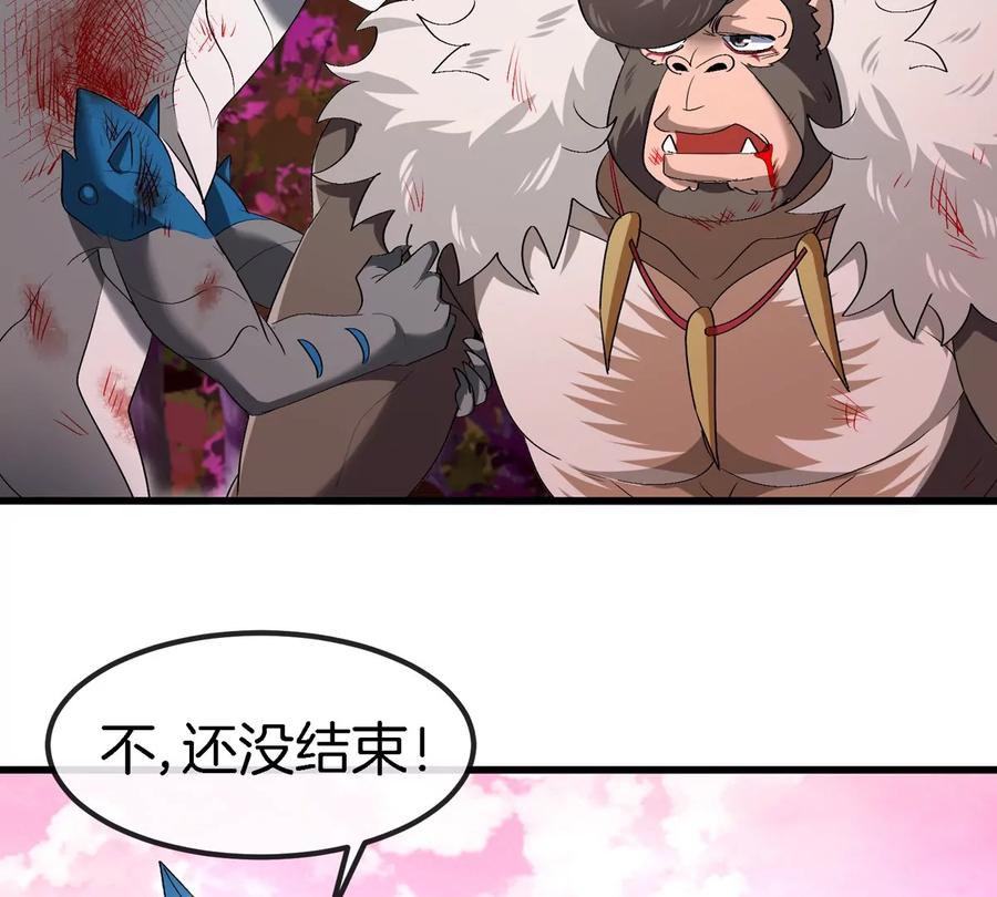 重生为怪兽什么鬼 - 第126话 白热化的战斗 - 第73张图