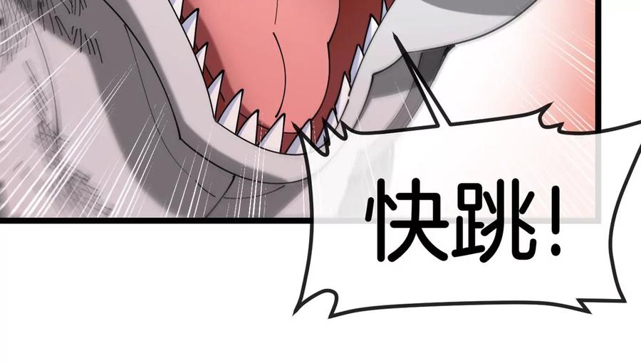 重生为怪兽什么鬼 - 第126话 白热化的战斗 - 第52张图