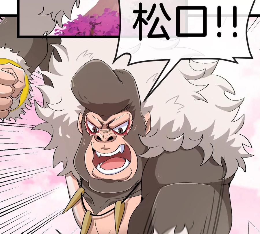 重生为怪兽什么鬼 - 第126话 白热化的战斗 - 第41张图