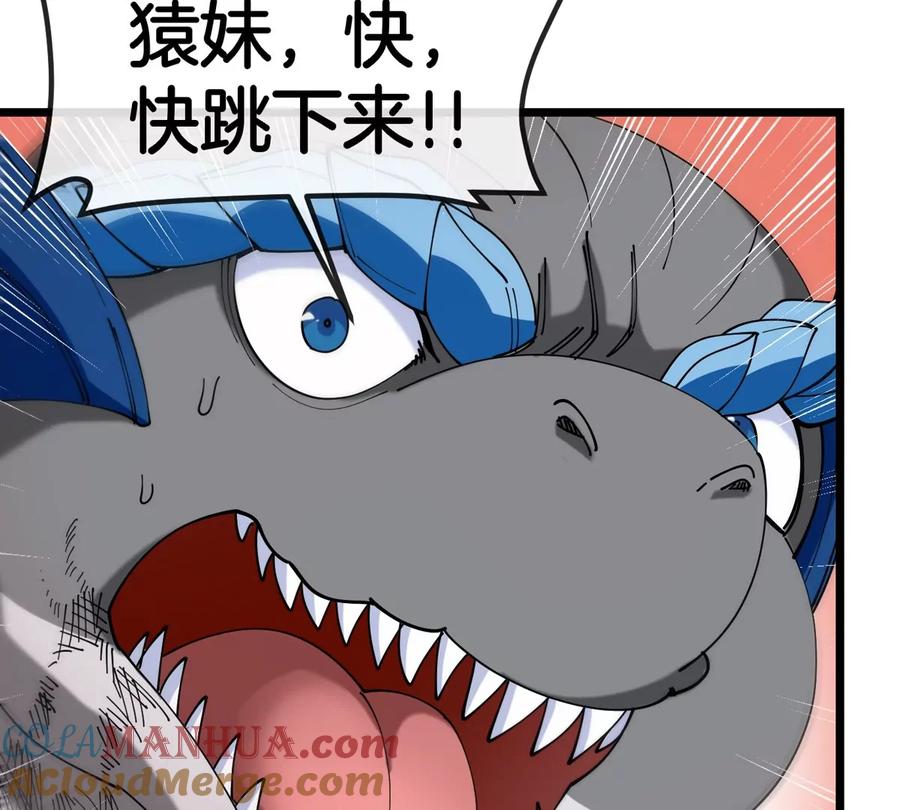 重生为怪兽什么鬼 - 第126话 白热化的战斗 - 第51张图