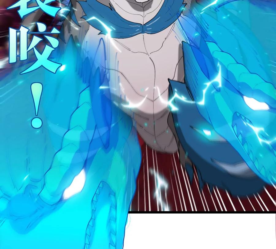 重生为怪兽什么鬼 - 第126话 白热化的战斗 - 第7张图