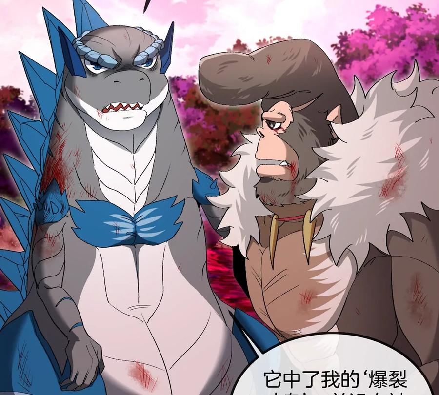 重生为怪兽什么鬼 - 第126话 白热化的战斗 - 第74张图