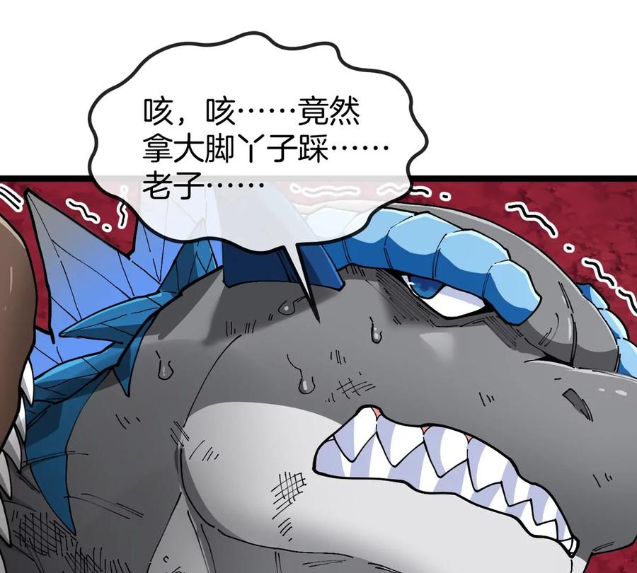 重生为怪兽什么鬼 - 第126话 白热化的战斗 - 第31张图