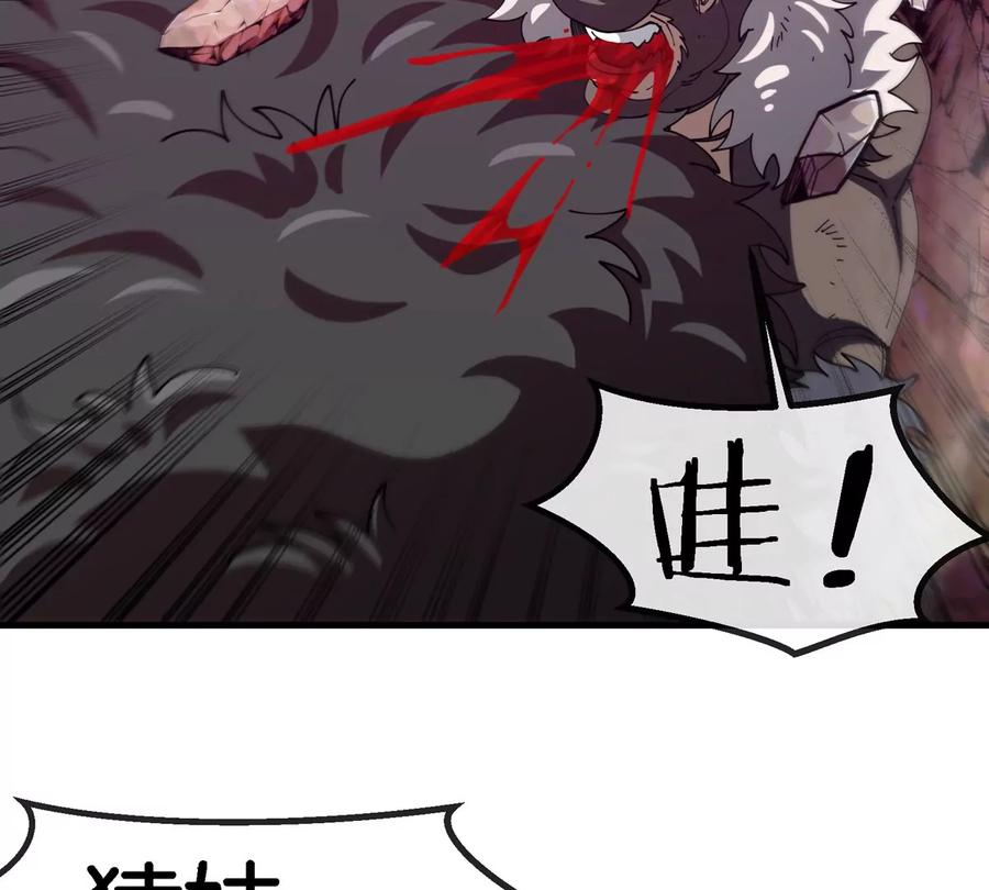 重生为怪兽什么鬼 - 第126话 白热化的战斗 - 第56张图