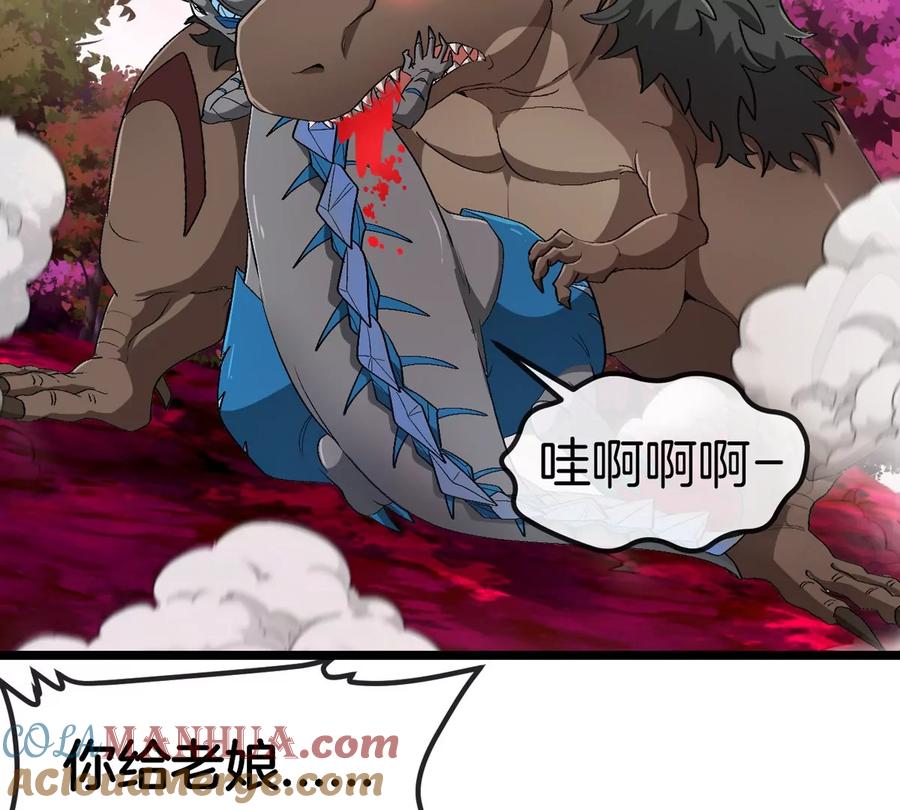 重生为怪兽什么鬼 - 第126话 白热化的战斗 - 第39张图