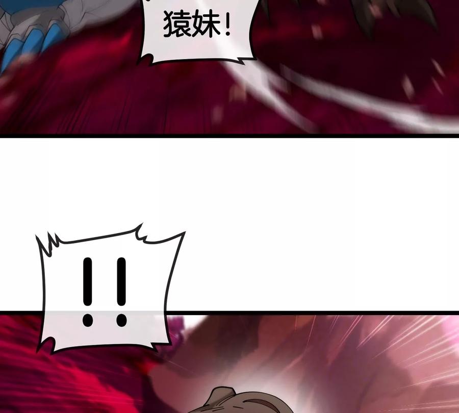 重生为怪兽什么鬼 - 第126话 白热化的战斗 - 第49张图