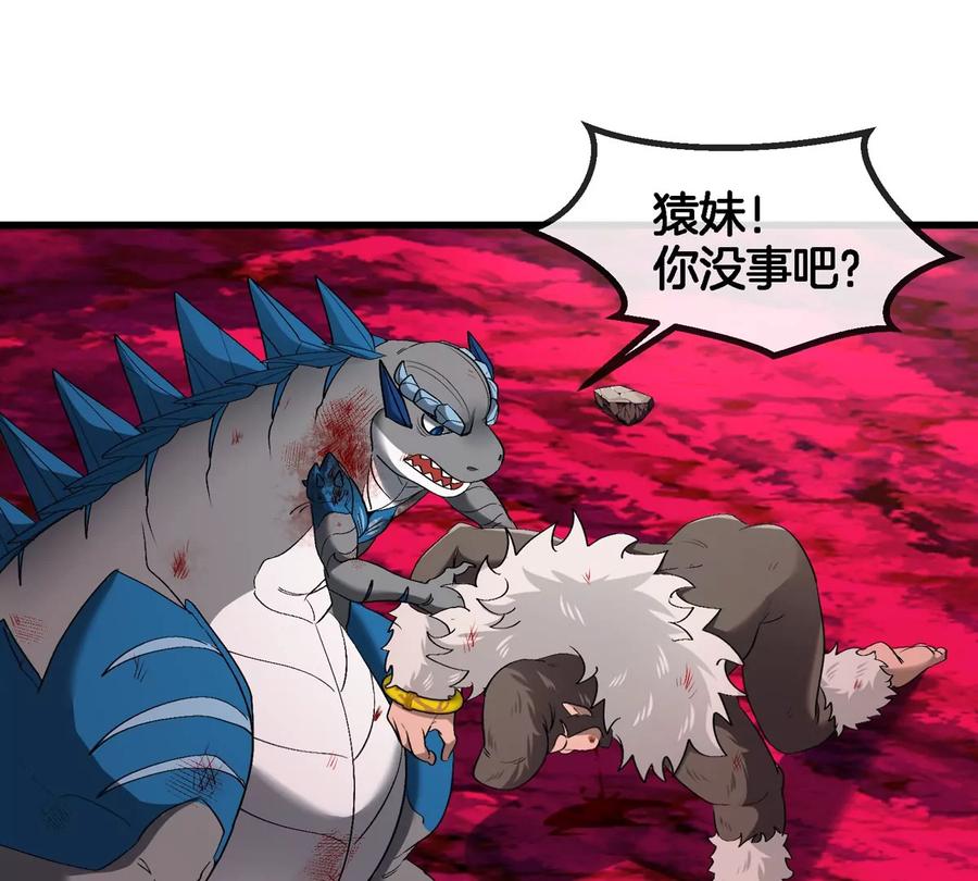 重生为怪兽什么鬼 - 第126话 白热化的战斗 - 第71张图