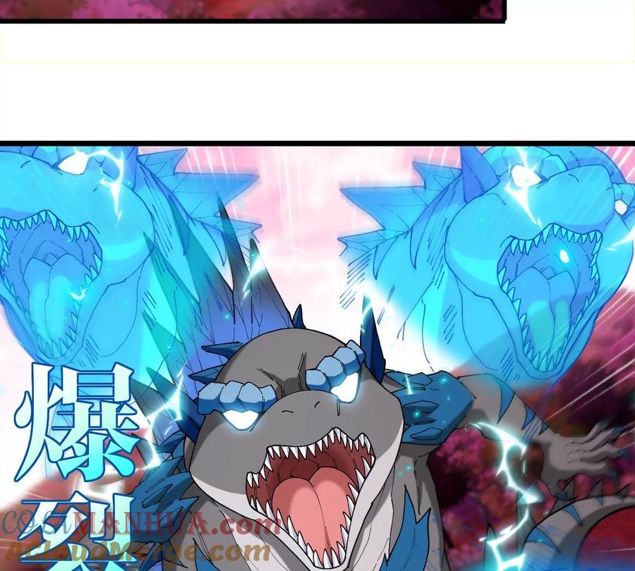 重生为怪兽什么鬼 - 第126话 白热化的战斗 - 第6张图