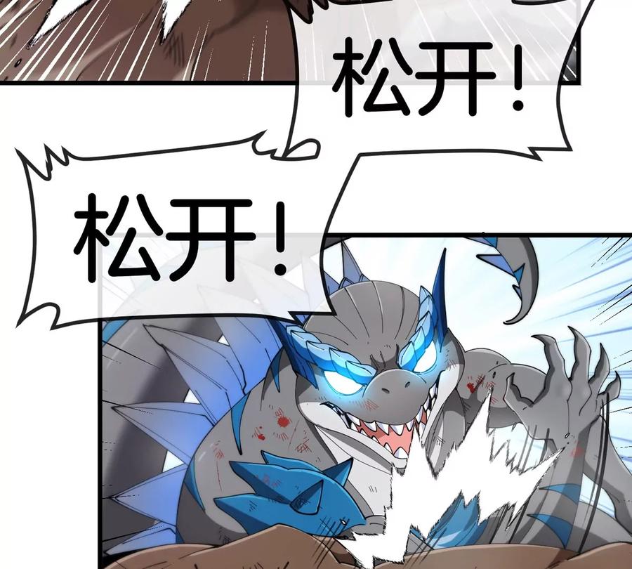 重生为怪兽什么鬼 - 第127话 熔岩爆裂吐息 - 第41张图