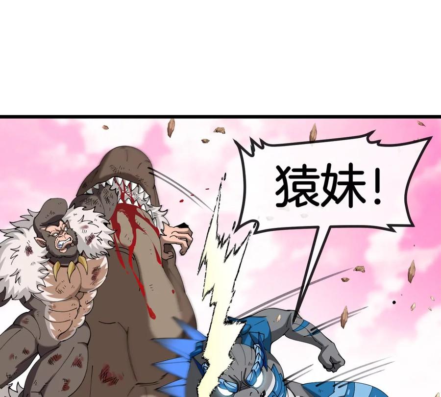 重生为怪兽什么鬼 - 第127话 熔岩爆裂吐息 - 第38张图