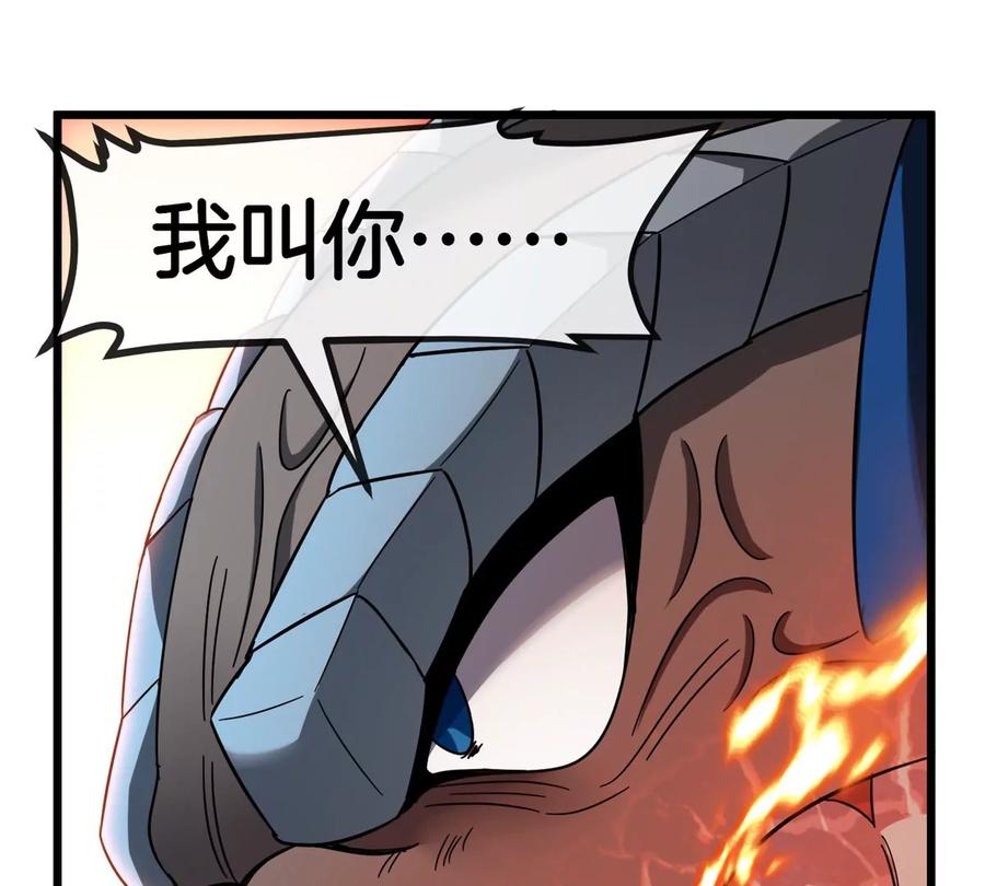 重生为怪兽什么鬼 - 第127话 熔岩爆裂吐息 - 第43张图