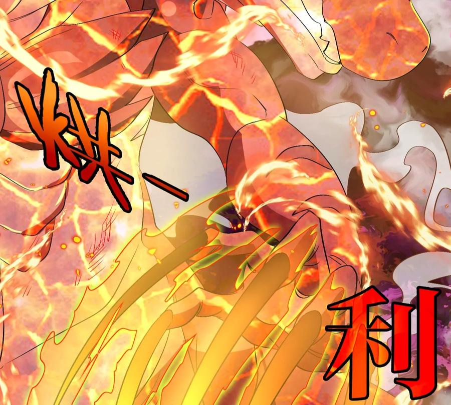 重生为怪兽什么鬼 - 第127话 熔岩爆裂吐息 - 第55张图